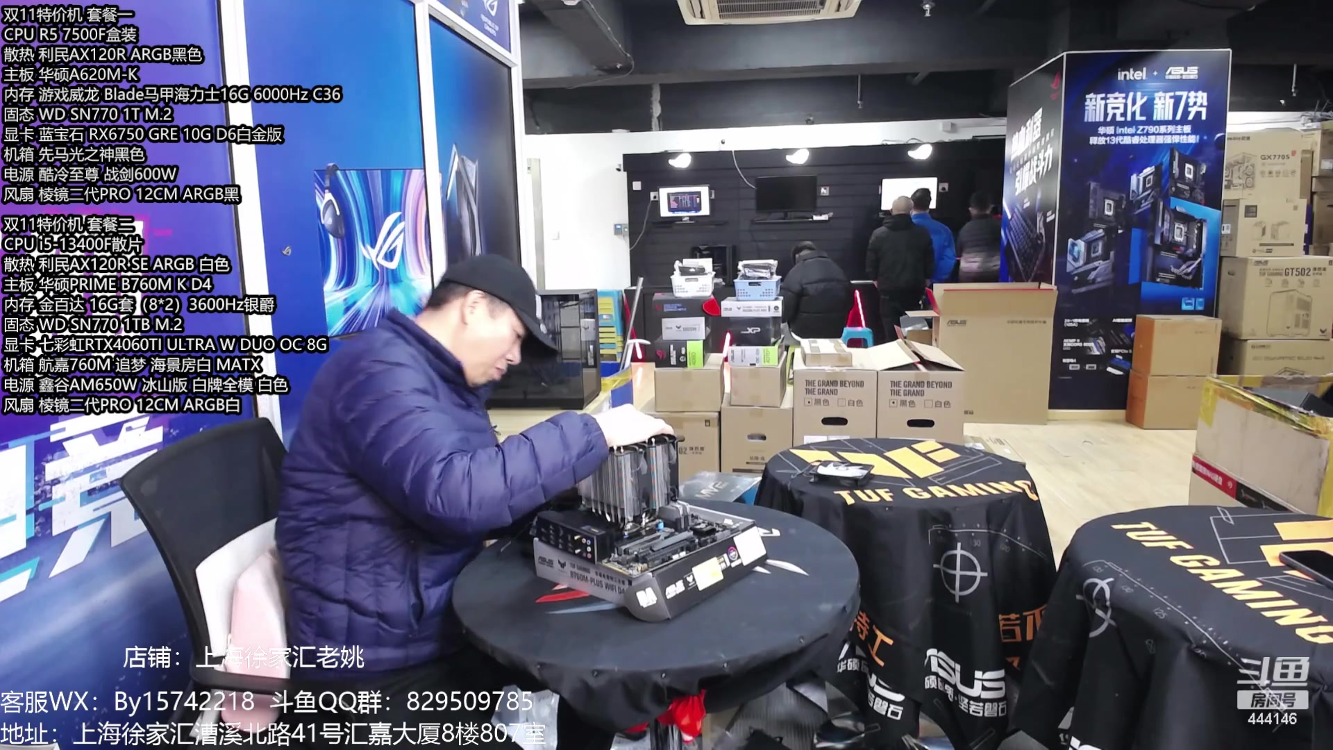 【2024-01-14 11点场】上海老姚：年货节活动大促