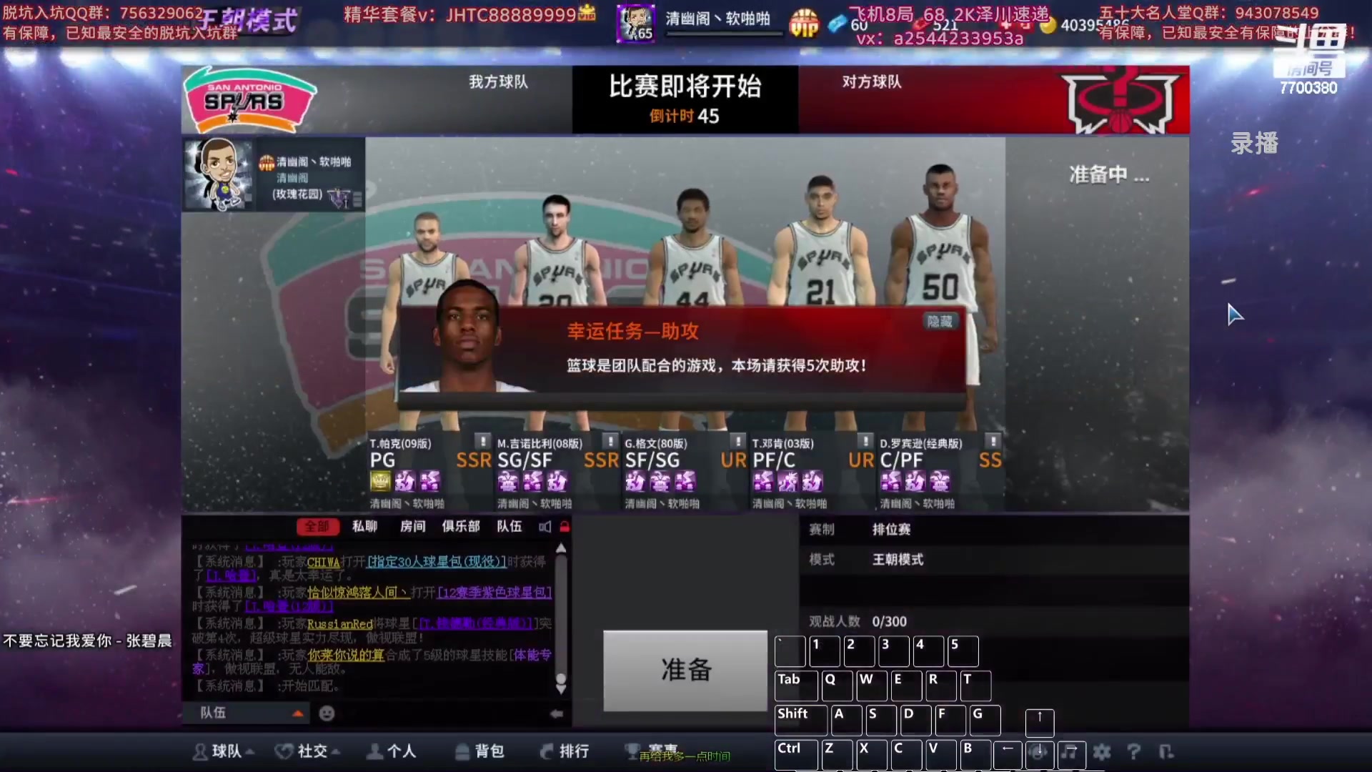 【2024-01-11 02点场】XY丶王泽川：2KOL王朝高分段排位！