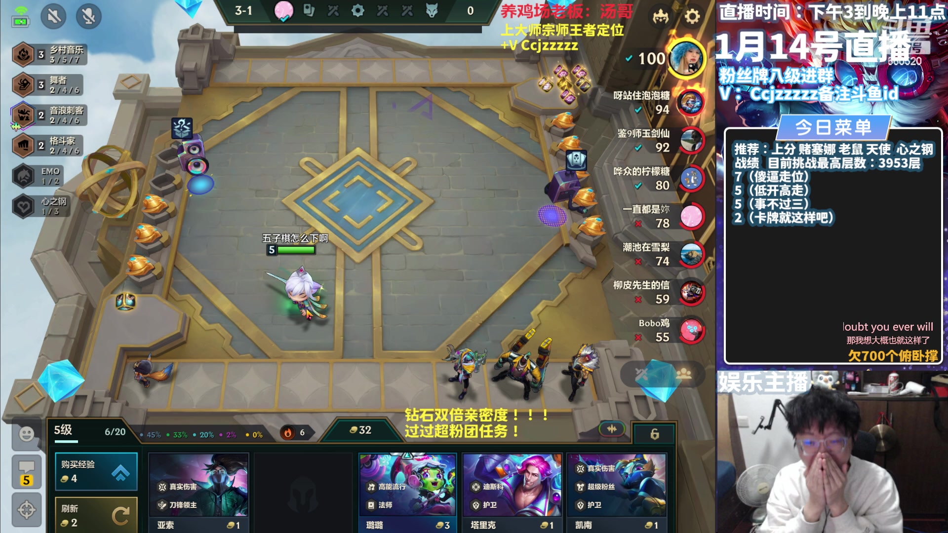 【2024-01-14 16点场】不太嘻哈的Ccj：挑战4000层心之钢！目前最高3953！