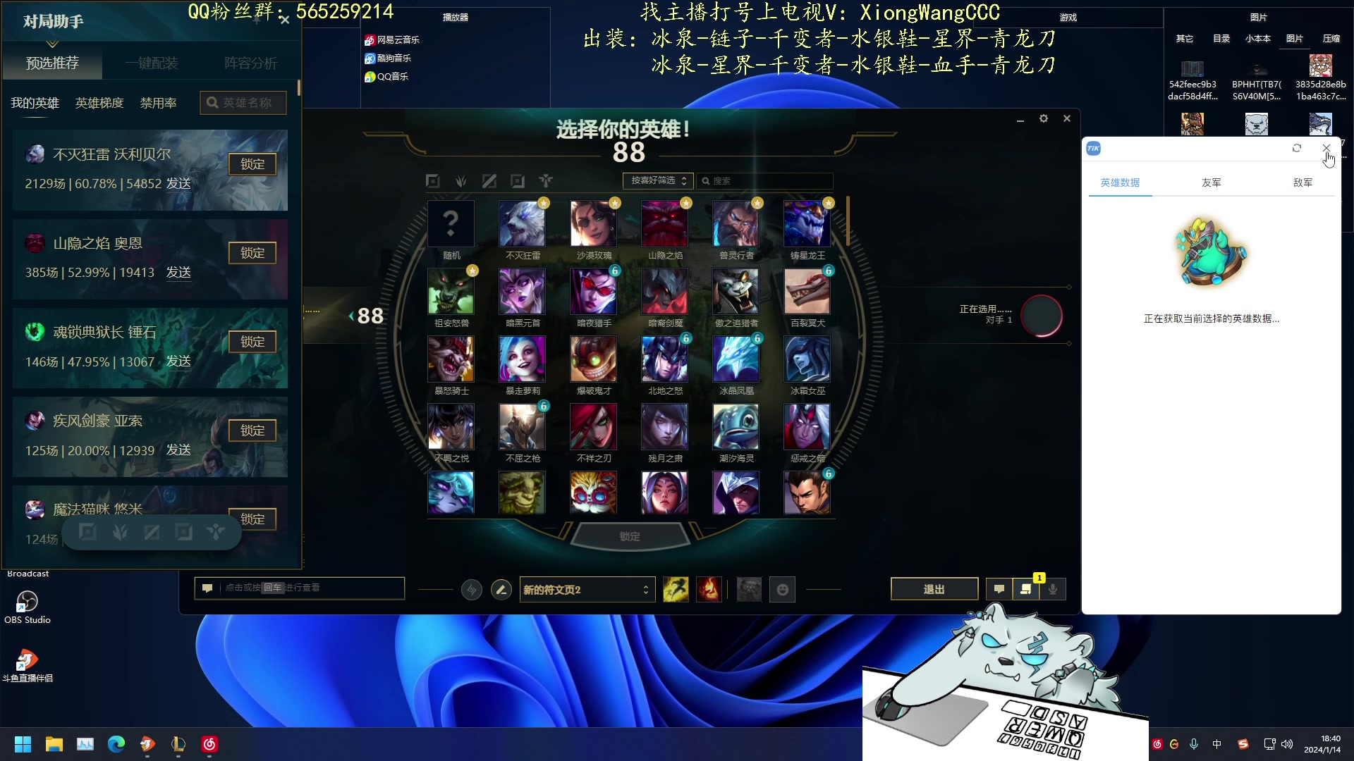 【2024-01-14 18点场】熊王c：熊c：新赛季接着越