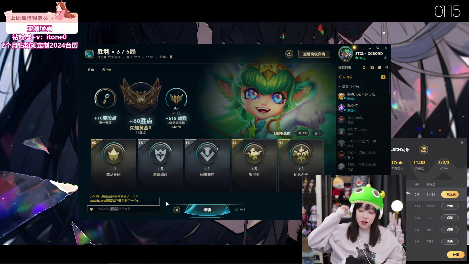 【2024-01-14 00点场】童猪啊i：新人主播第一天直播（钻石双倍