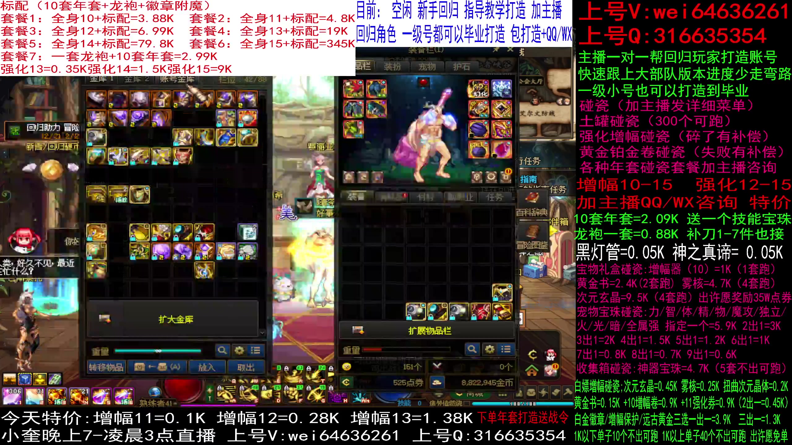 【2024-01-14 10点场】红眼小奎：回归打造/增幅/强化/碰瓷/年套