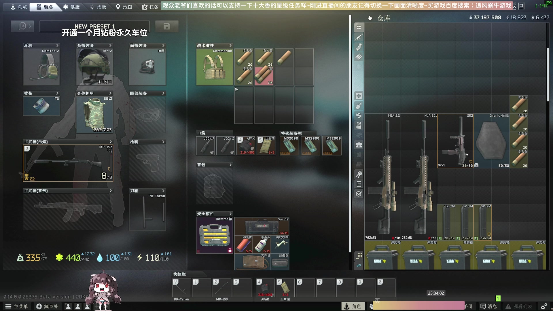 【2024-01-13 23点场】Biu十香：✨斗鱼第一画质✨萌新入坑日常✨逃离塔科夫