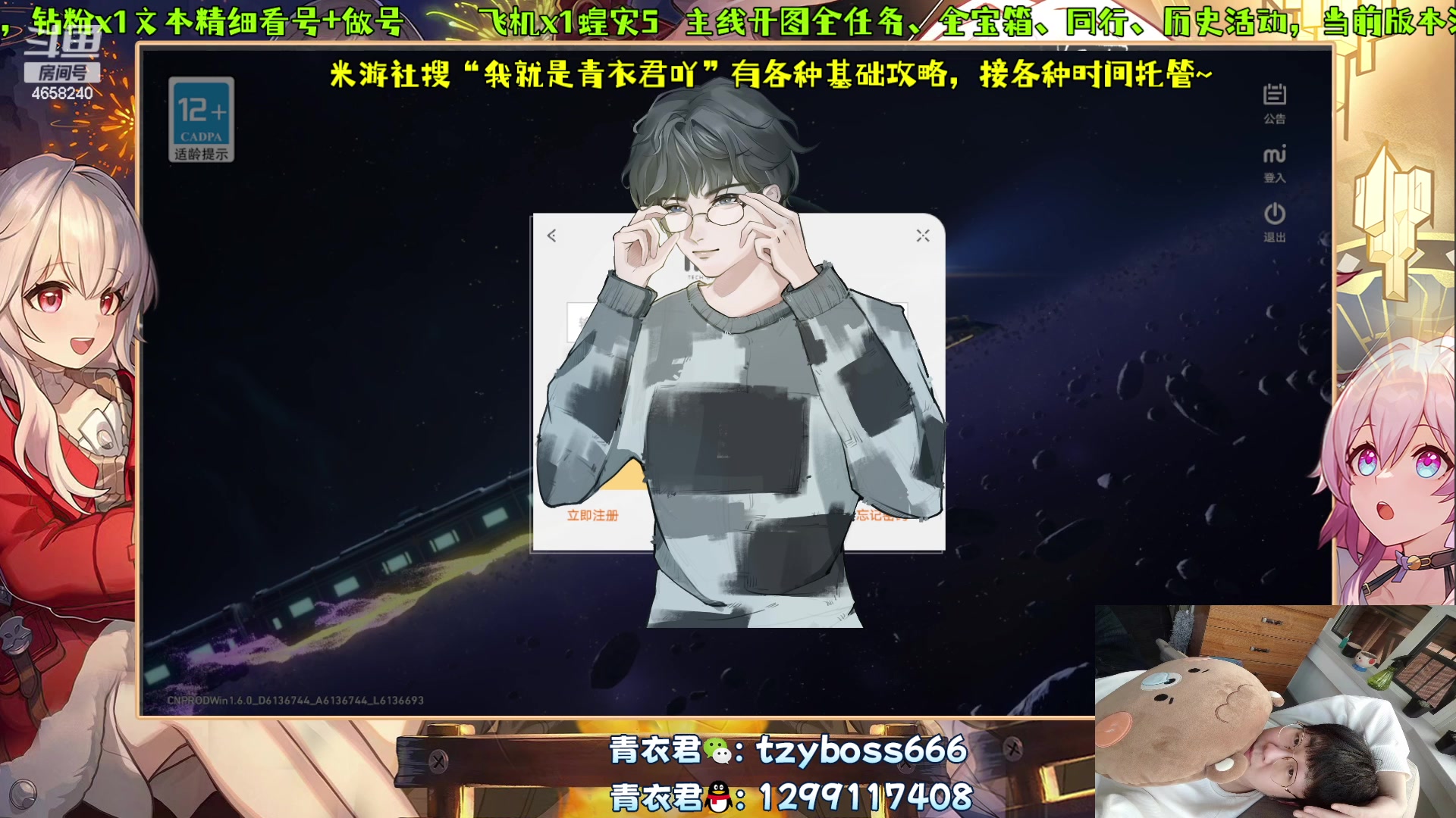 【2024-01-07 19点场】我就是青衣君吖：模拟可帮忙教学打通关了