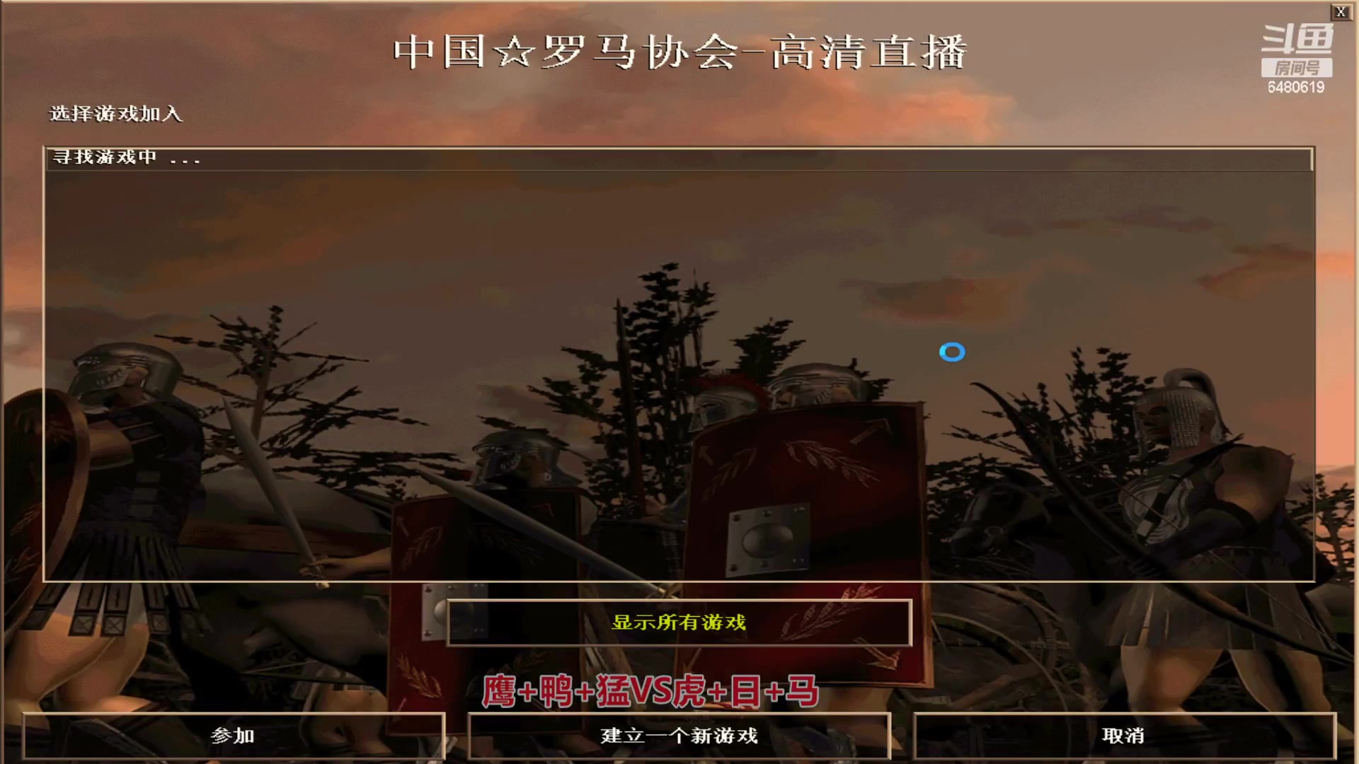 【2024-01-12 16点场】罗马协会：罗马复兴巅峰对决