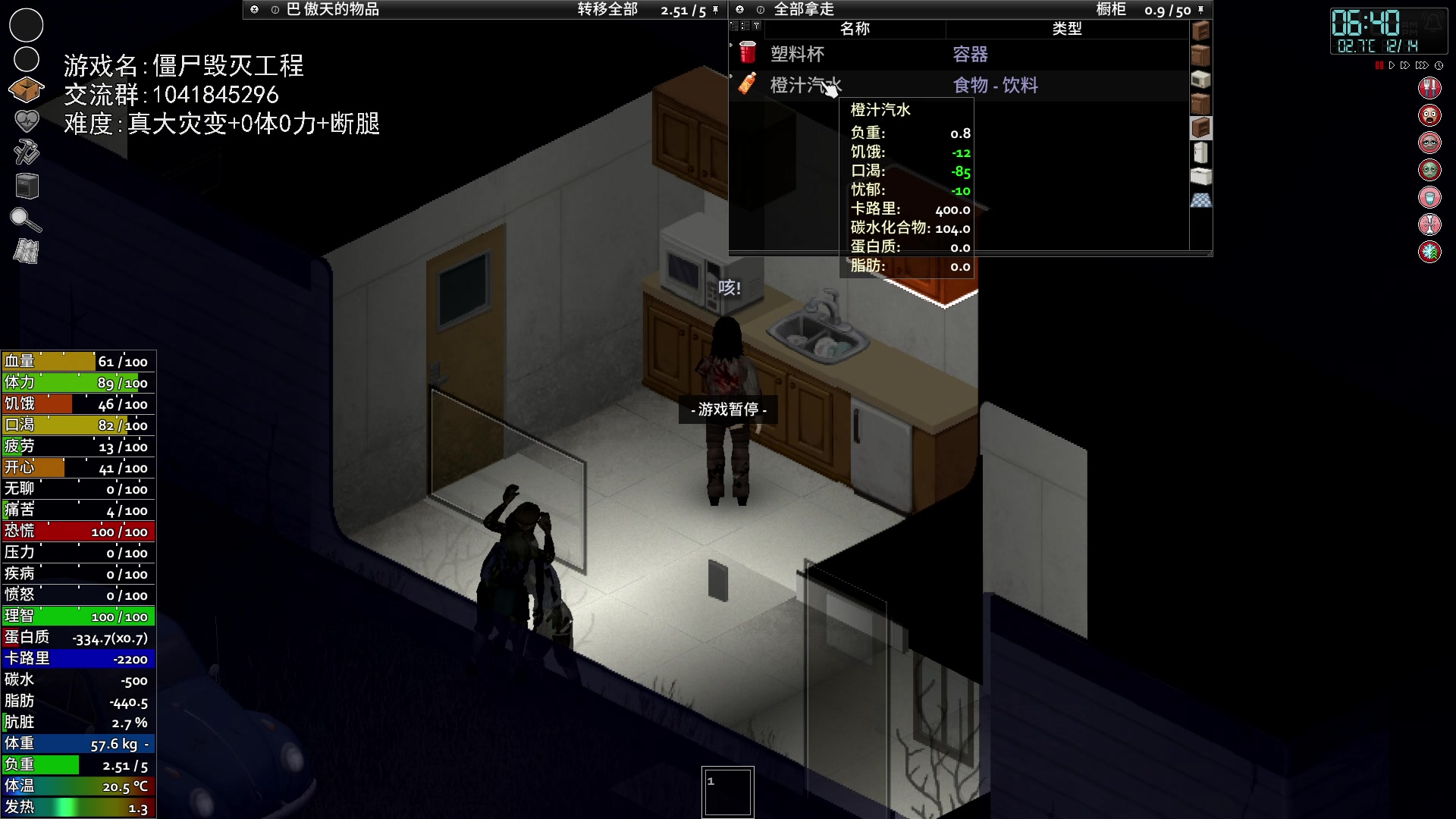 【2024-01-14 19点场】巴格拉斯：热爱生活，走进巴叔