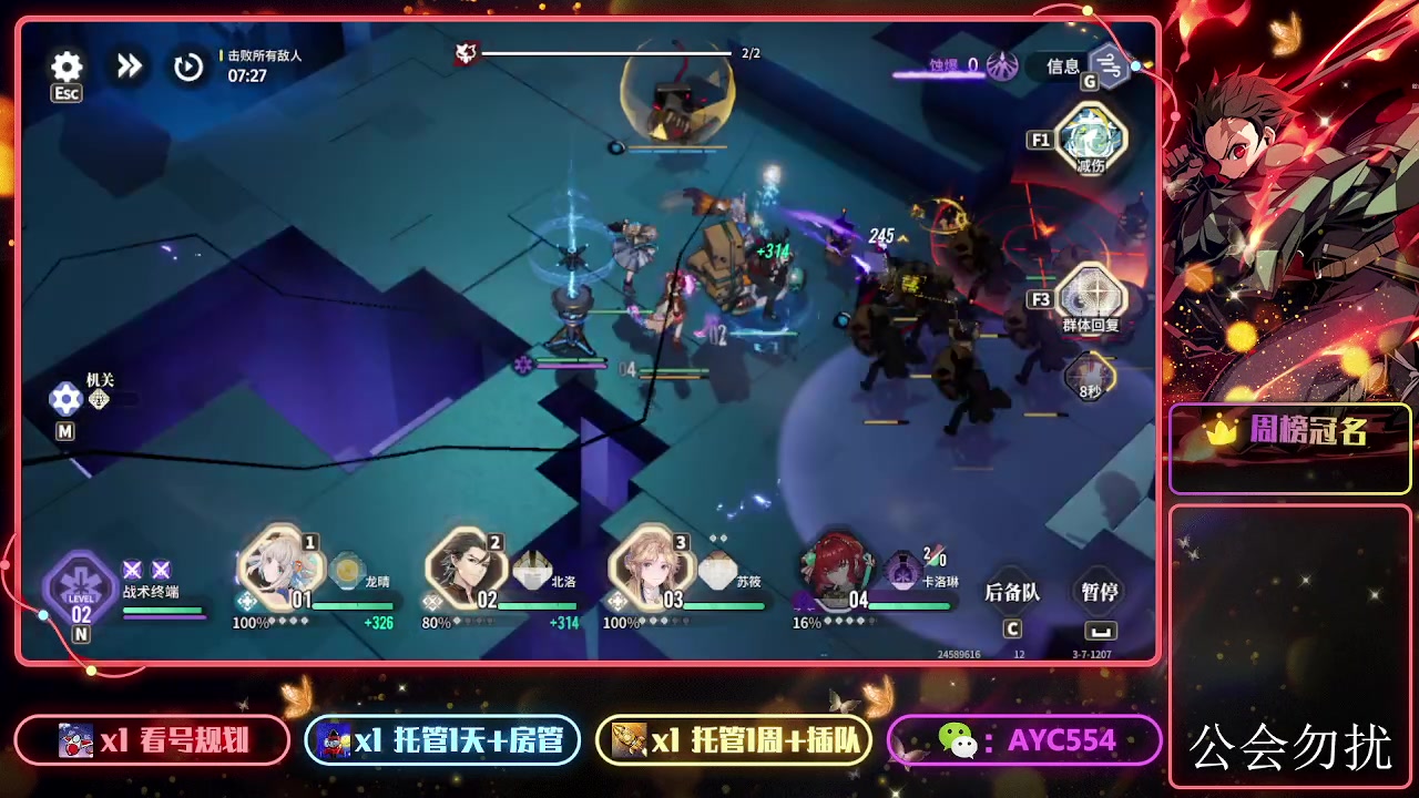 【2024-01-14 12点场】安逸城GG：【白荆回廊】即时多维战斗RPG