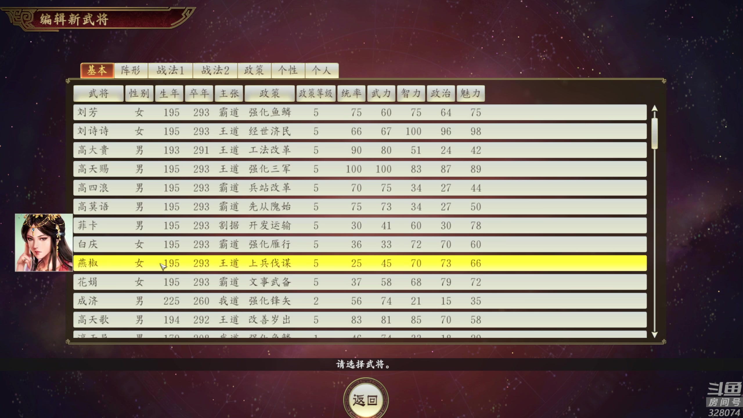 【2024-01-13 23点场】天涯凝望：日常 匡扶汉室