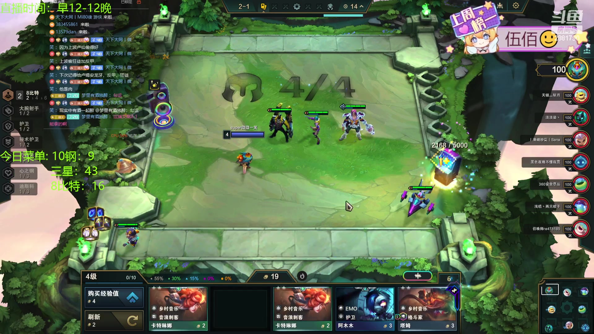 【2024-01-14 19点场】天下大同丨晴天：晴天：江湖人称钢比特