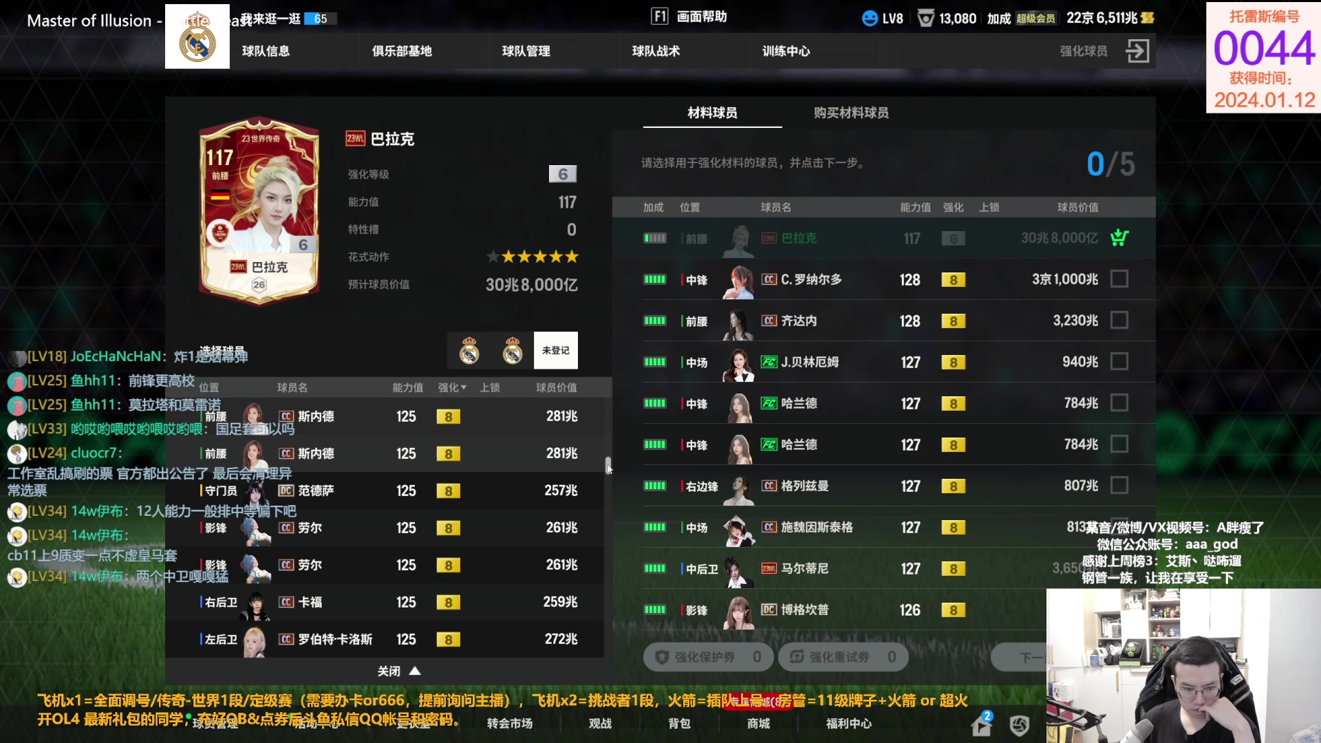 【2024-01-14 12点场】A胖瘦了：A胖~开卡/看号/踢球~周末愉快