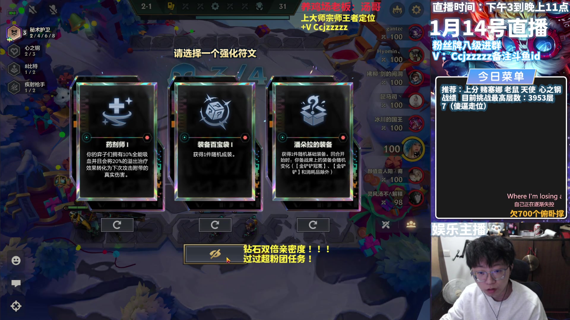 【2024-01-14 13点场】不太嘻哈的Ccj：挑战4000层心之钢！目前最高3953！