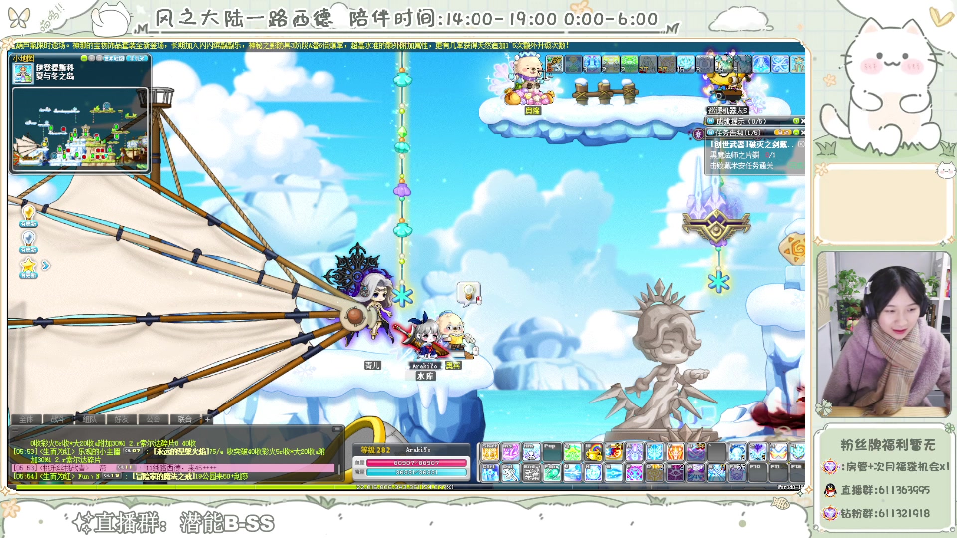 【2024-01-14 05点场】顾青ArakiYoko：【V204】冒险岛新时代