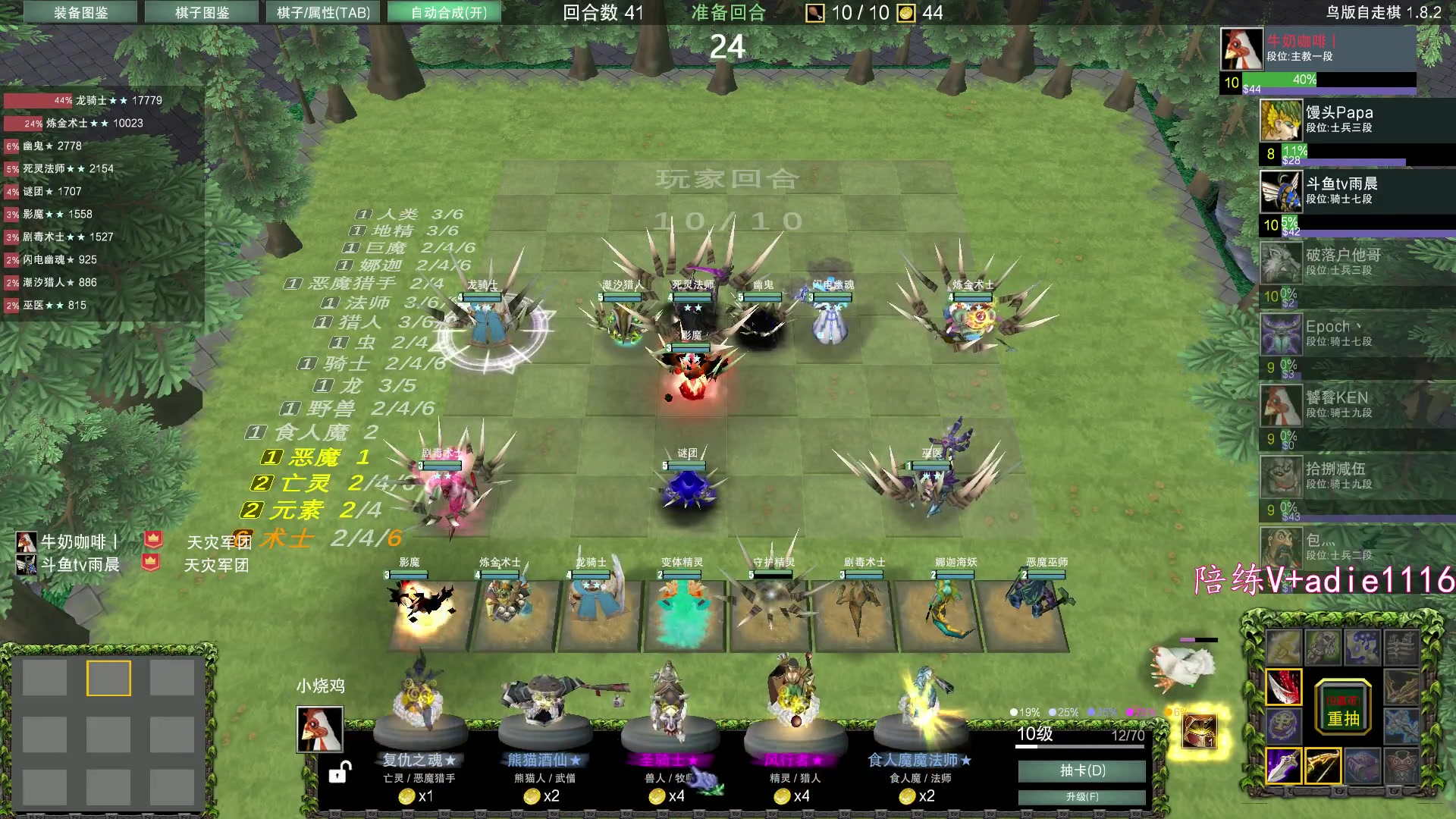 【2024-01-14 21点场】Dota小蝴蝶：今天还是下棋~~~~