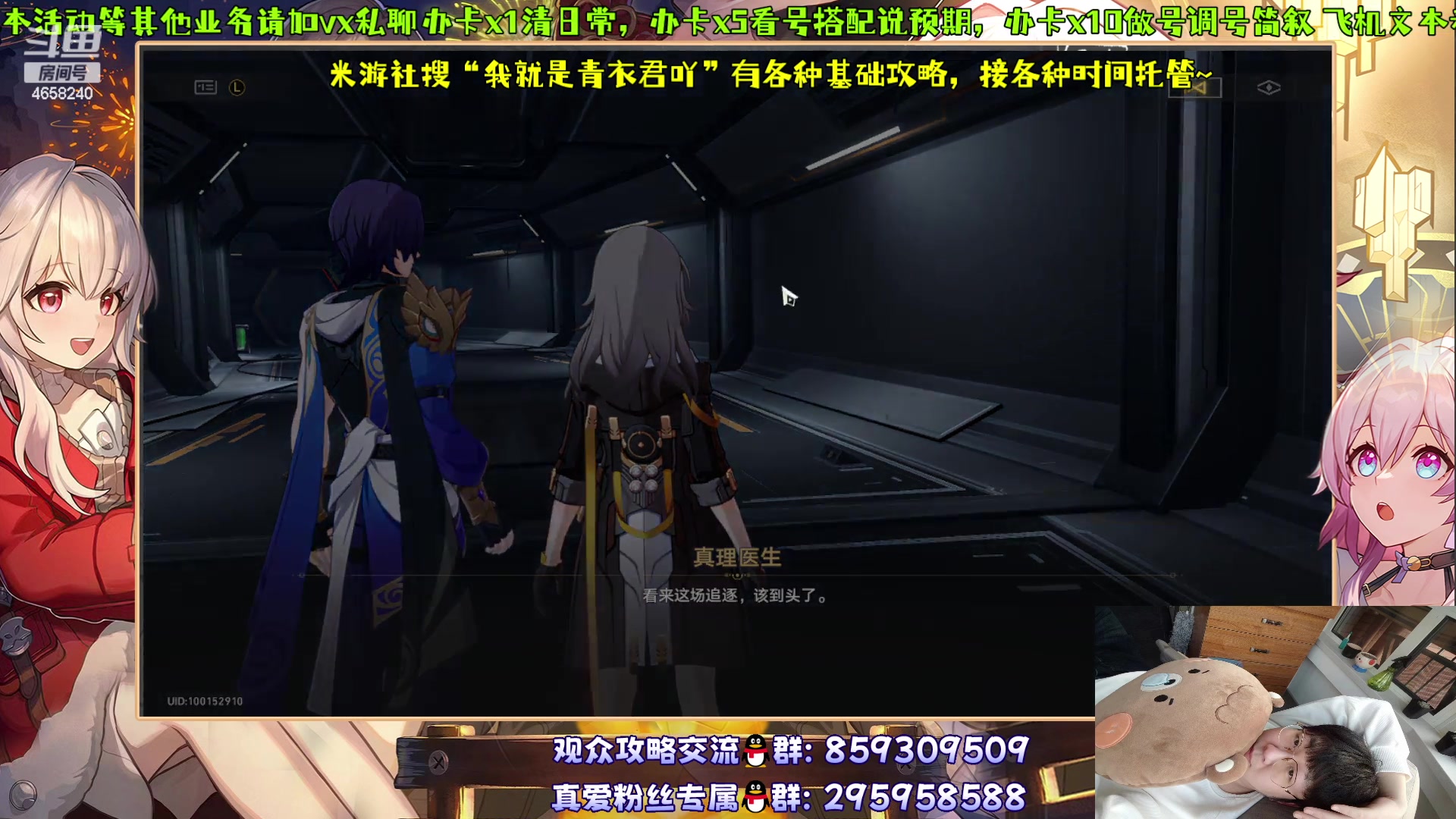 【2024-01-05 19点场】我就是青衣君吖：模拟可帮忙教学打通关了