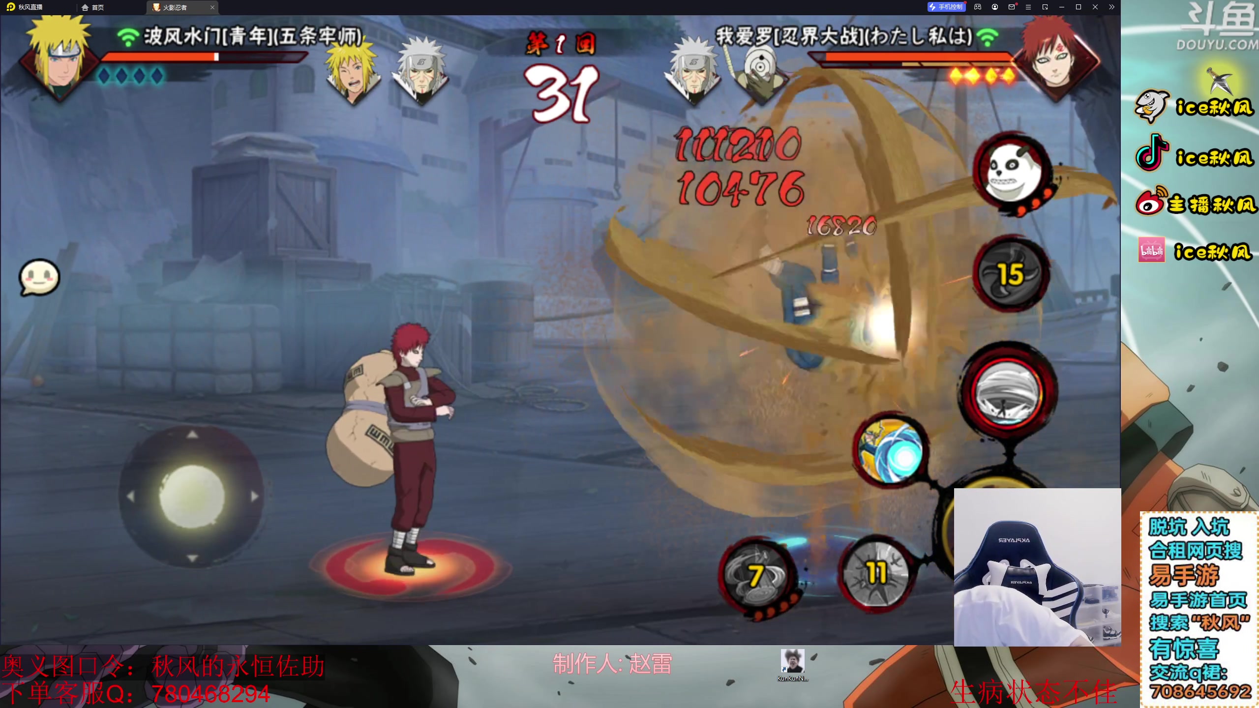 【2024-01-13 22点场】ice秋风：看5分钟教你上超影！周末快乐！