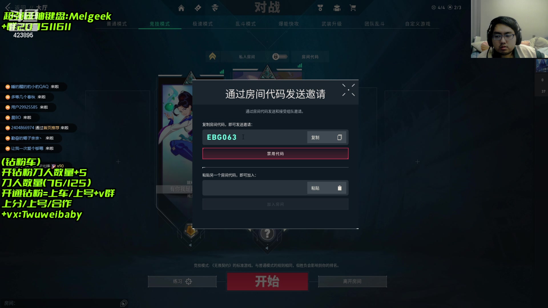 【2024-01-14 01点场】syQvQ：深夜判官的钻粉车时间