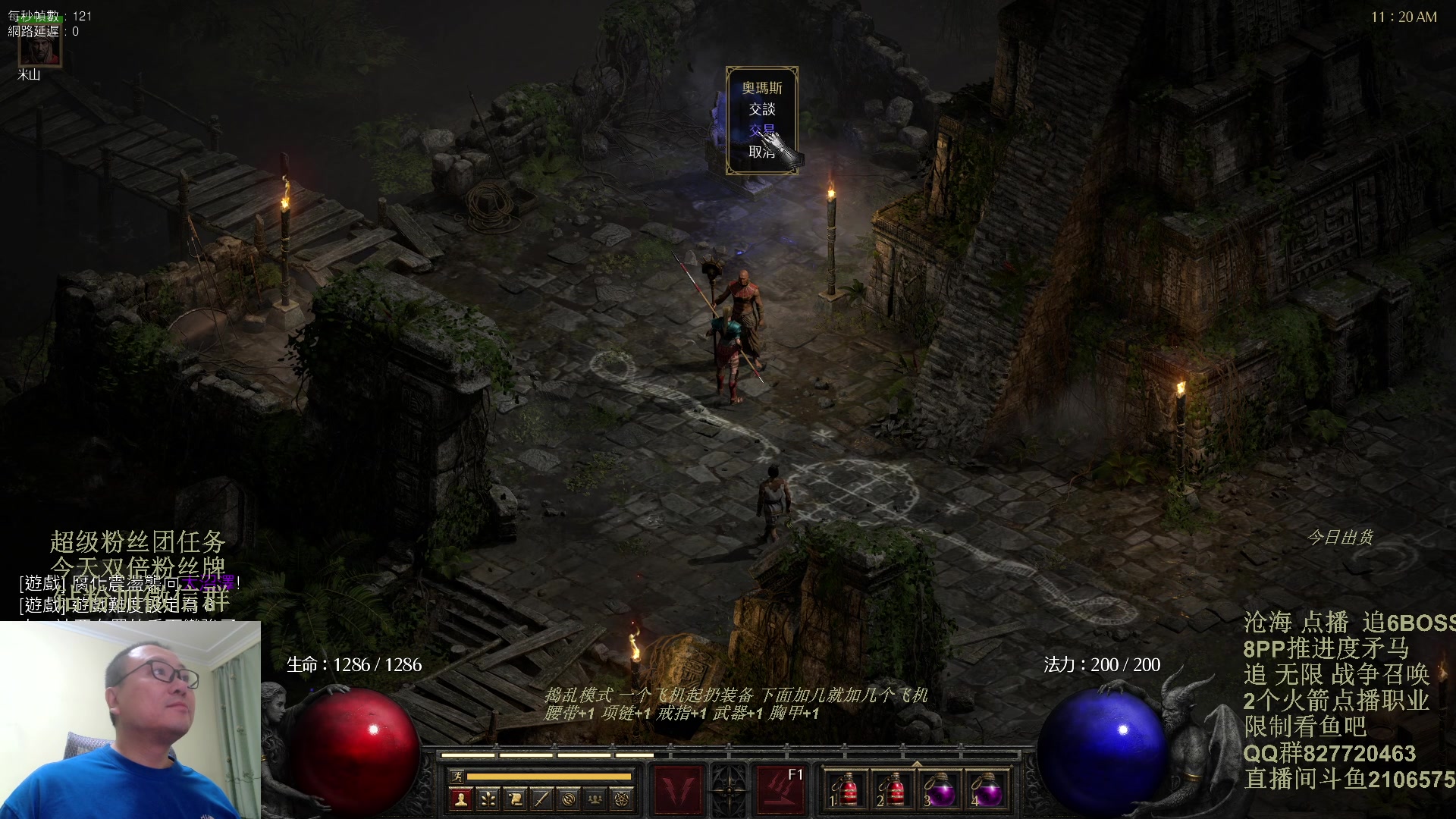 【2024-01-14 10点场】英雄吕布：暗黑2重制版 今天双倍粉丝牌