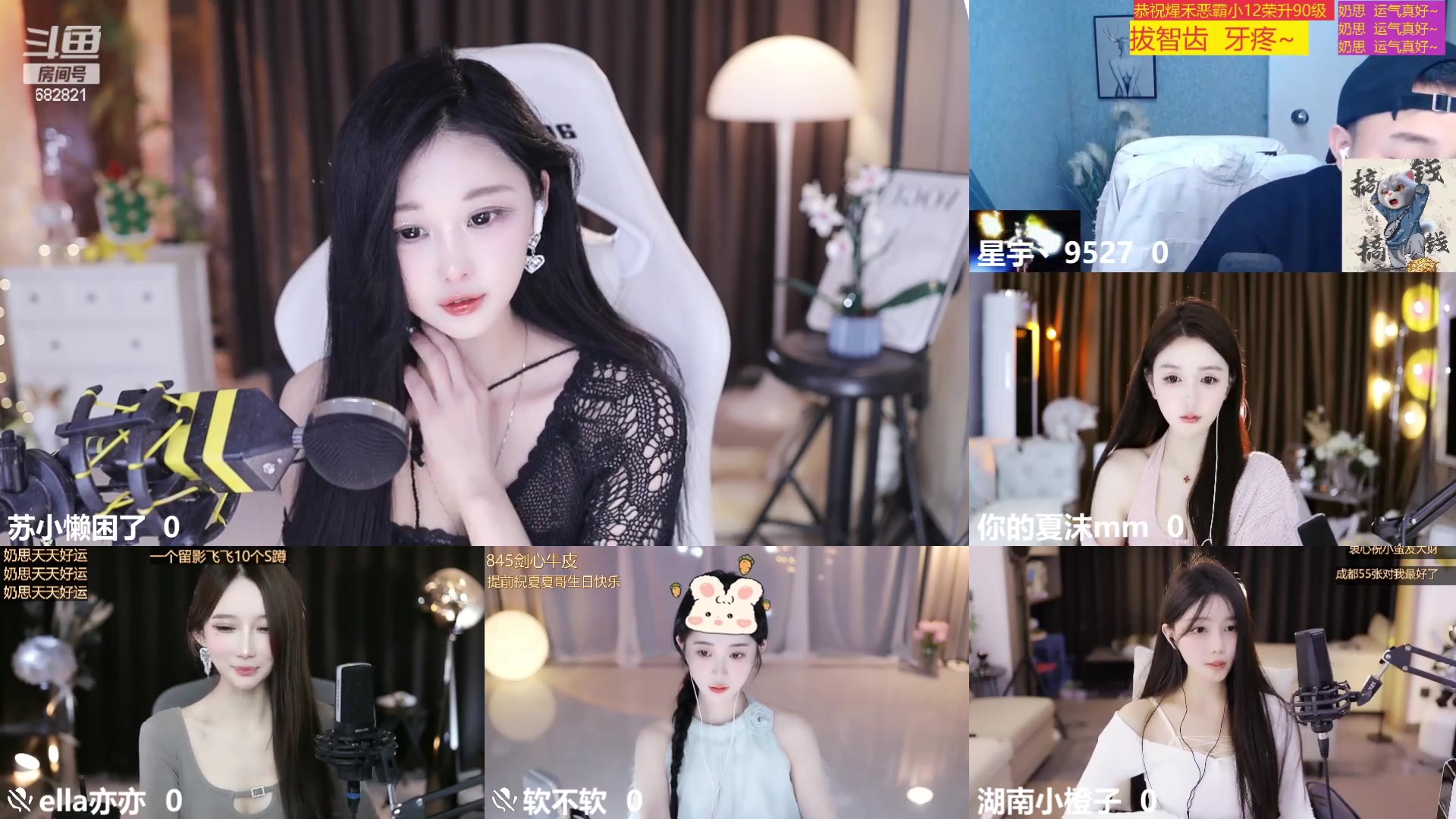 【2024-01-13 23点场】苏小懒困了：⭐呆萌懒妹无敌射手嘎嘎乱杀