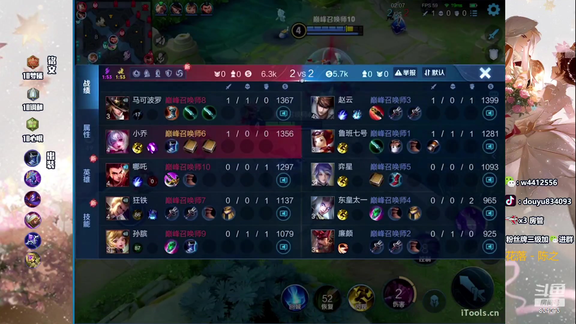 【2024-01-14 19点场】小飞Avery：国服小乔：这星期小乔小国