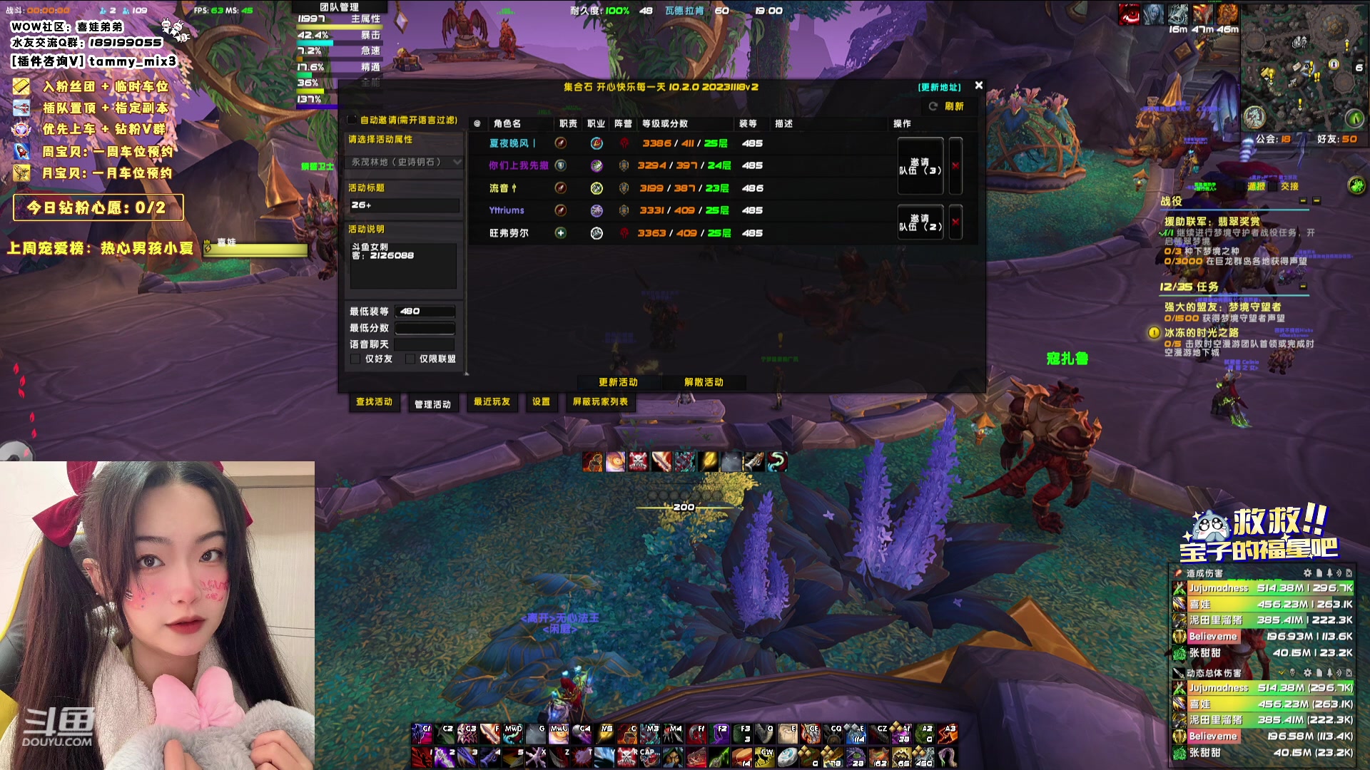 【2024-01-13 18点场】天真的喜娃：【喜ok】斗鱼第一温柔