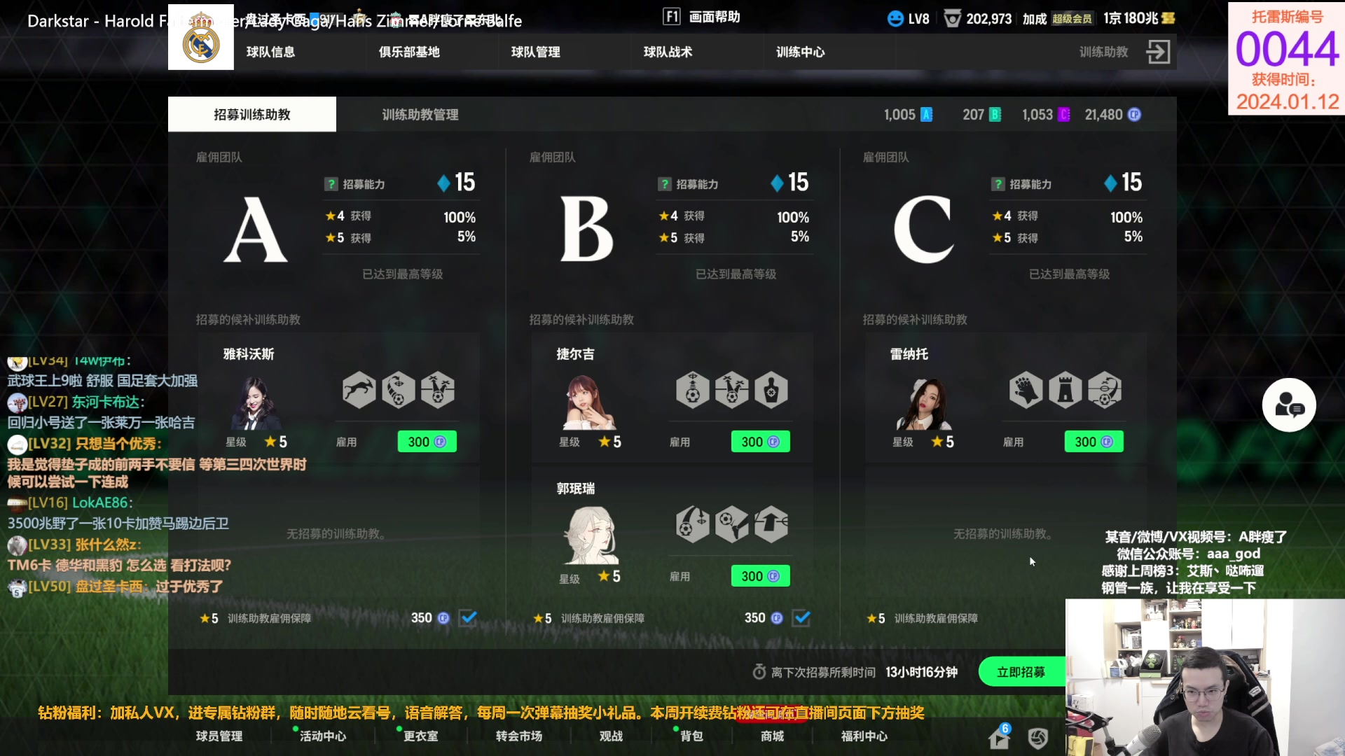 【2024-01-14 10点场】A胖瘦了：A胖~开卡/看号/踢球~周末愉快