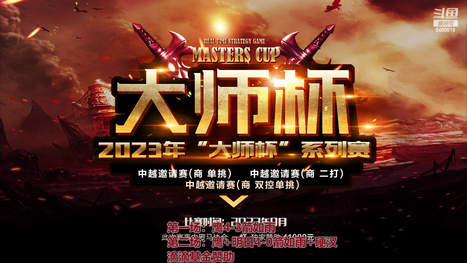 【2024-01-12 20点场】罗马协会：罗马复兴巅峰对决