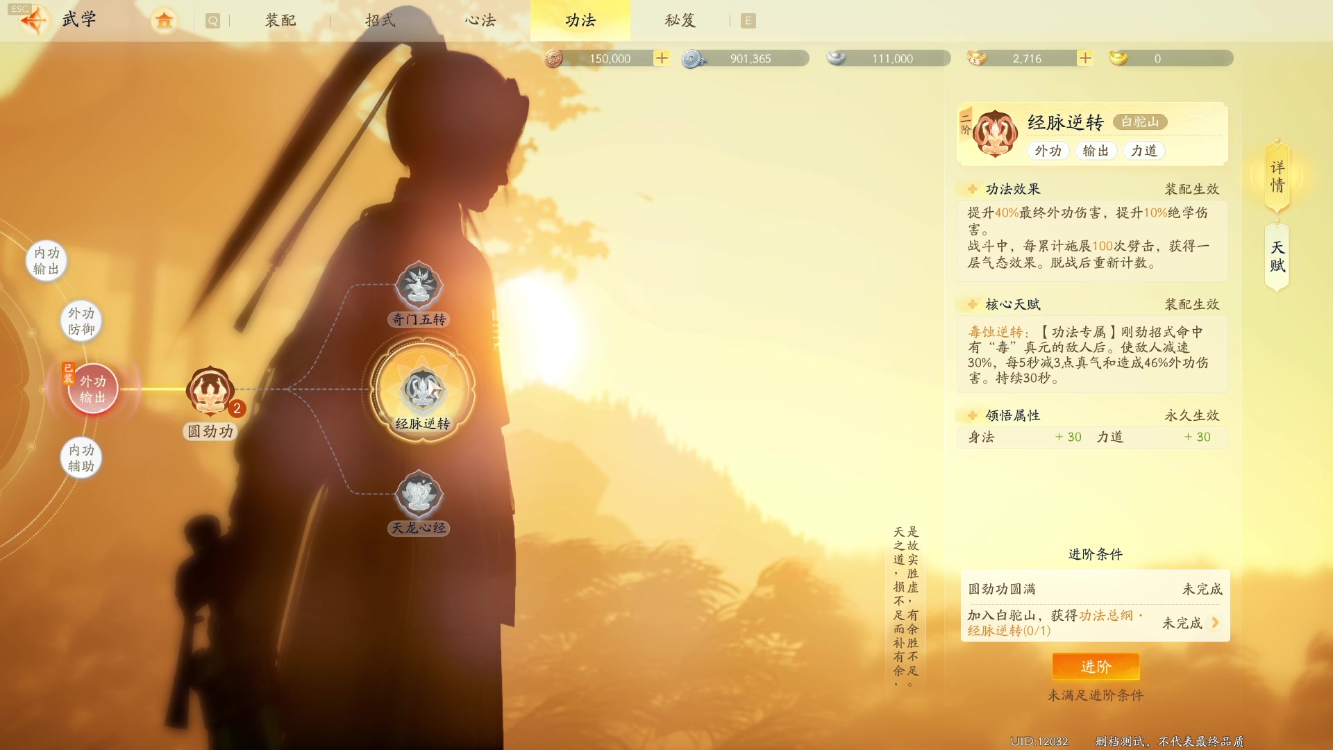 【2024-01-14 14点场】戴老六：射雕 好玩 爱玩