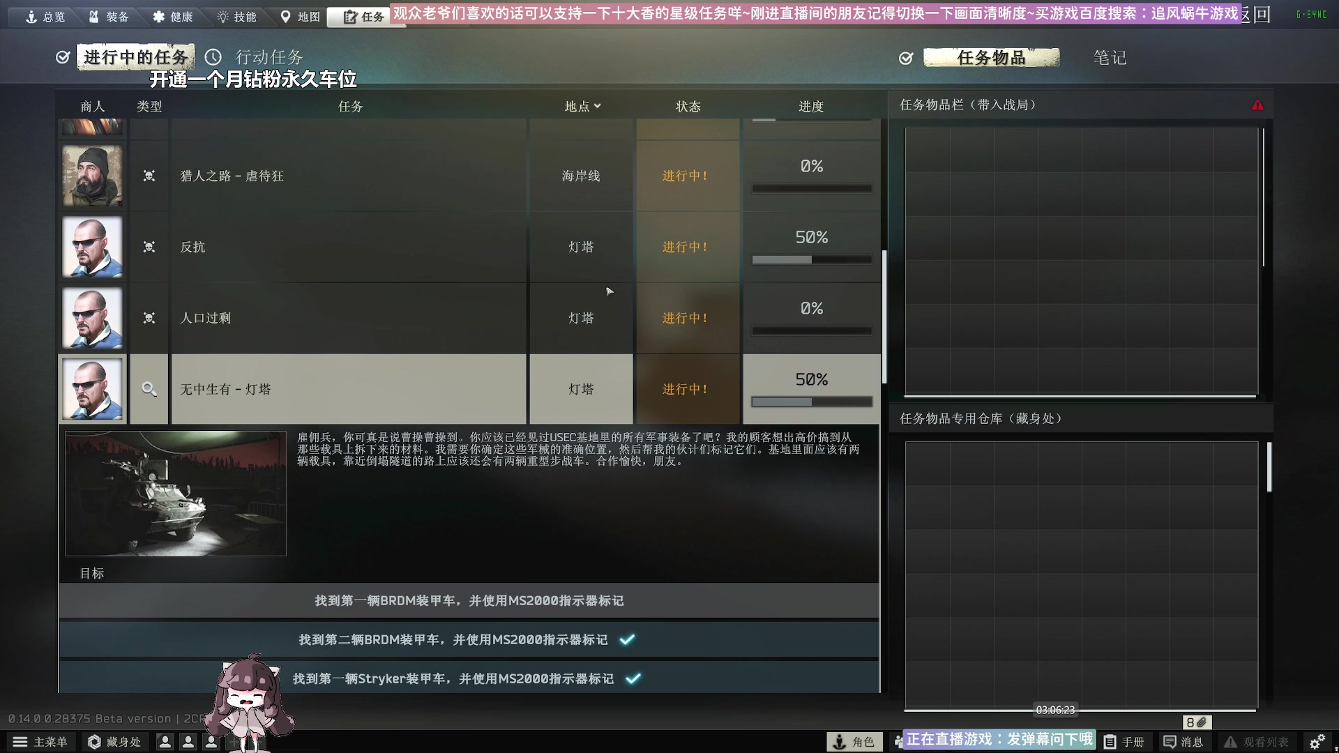 【2024-01-14 02点场】Biu十香：✨斗鱼第一画质✨萌新入坑日常✨逃离塔科夫