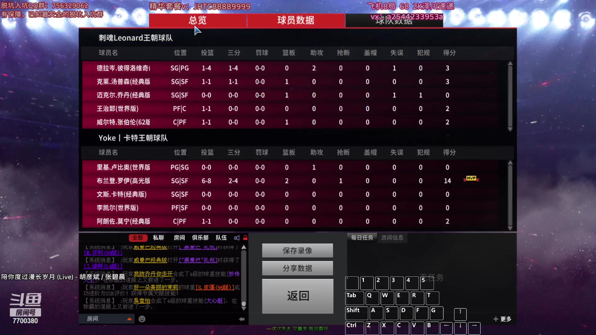 【2024-01-05 23点场】XY丶王泽川：2KOL王朝高分段排位！