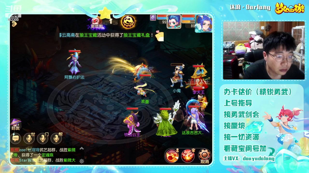 【2024-01-14 21点场】霹雳达浪娃：达浪：勇武大聪明