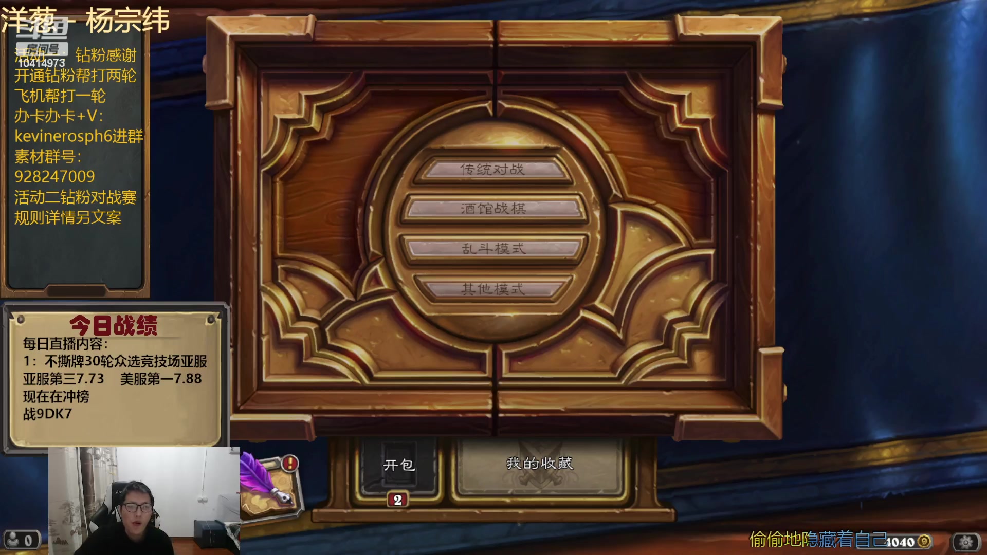 【2024-01-10 20点场】完美竞技古尔丹：抱歉家人生病晚上大概八点播