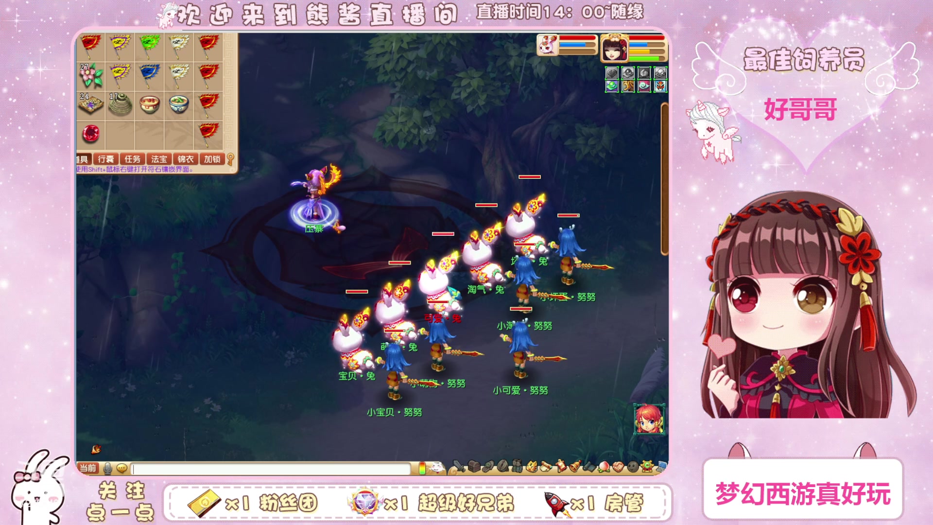 【2024-01-14 13点场】熊酱丶：梦幻越改越好 撤退让我先跑