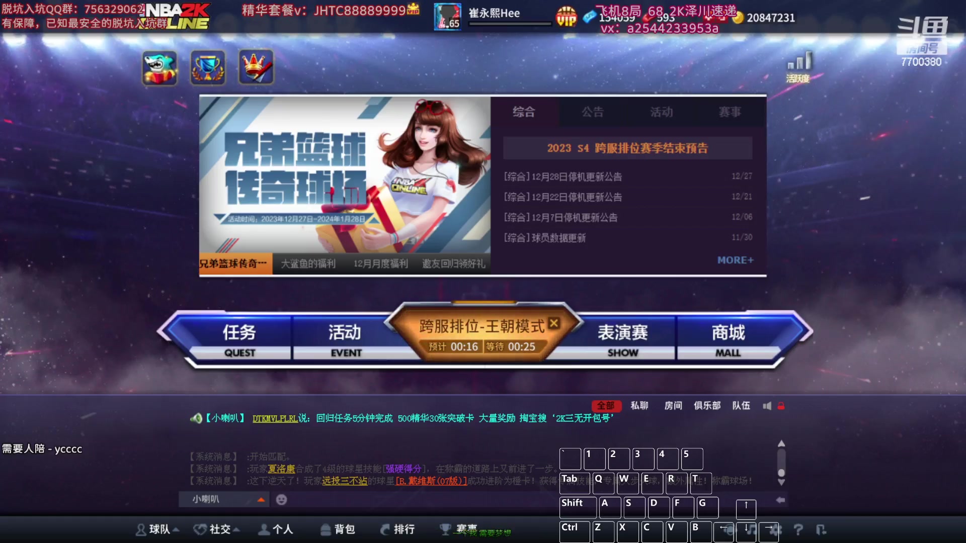 【2024-01-10 16点场】XY丶王泽川：2KOL王朝高分段排位！