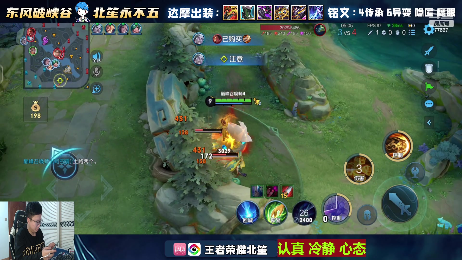 【2024-01-14 19点场】北笙：我的拳头硬如铁