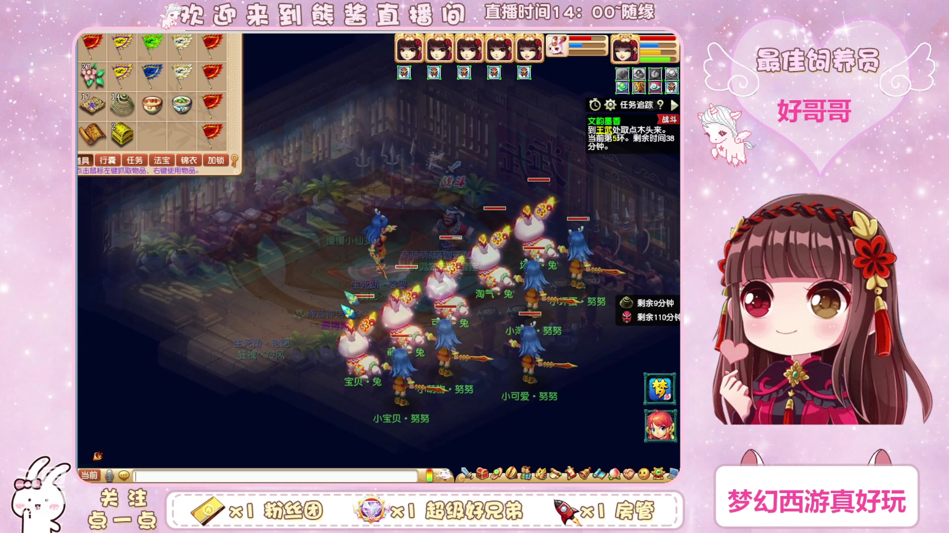 【2024-01-14 15点场】熊酱丶：梦幻越改越好 撤退让我先跑