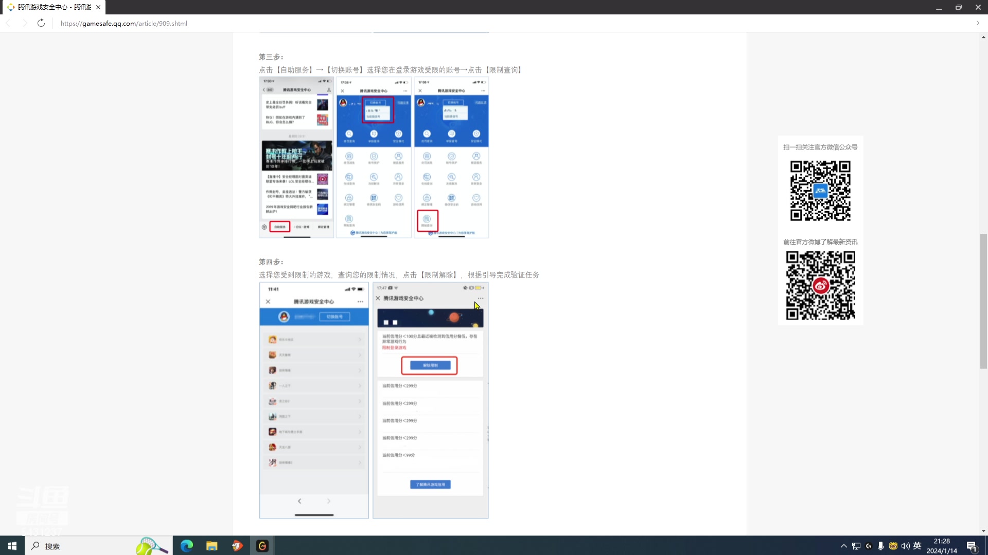 【2024-01-14 20点场】067QAQ：从来不找借口的直播间！