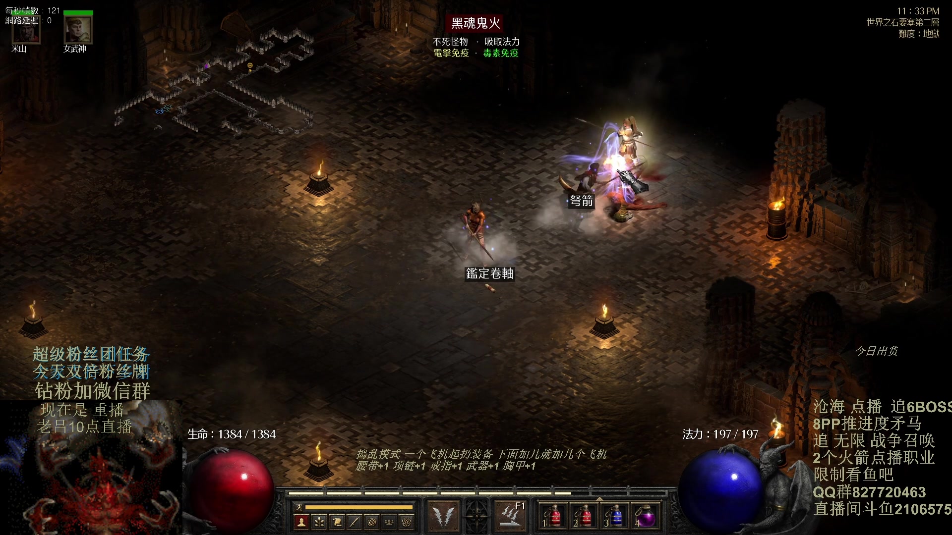 【2024-01-14 03点场】英雄吕布：暗黑2重制版 今天双倍粉丝牌