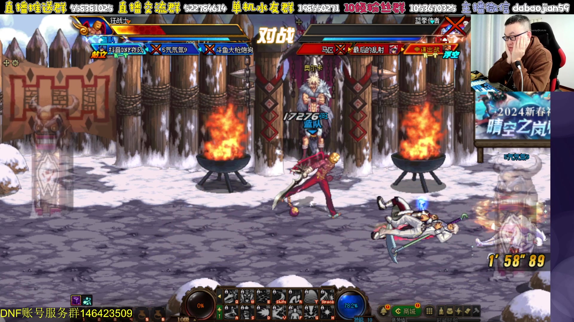 【2024-01-13 21点场】武神59：今天9弟包场点将！！！！！！！