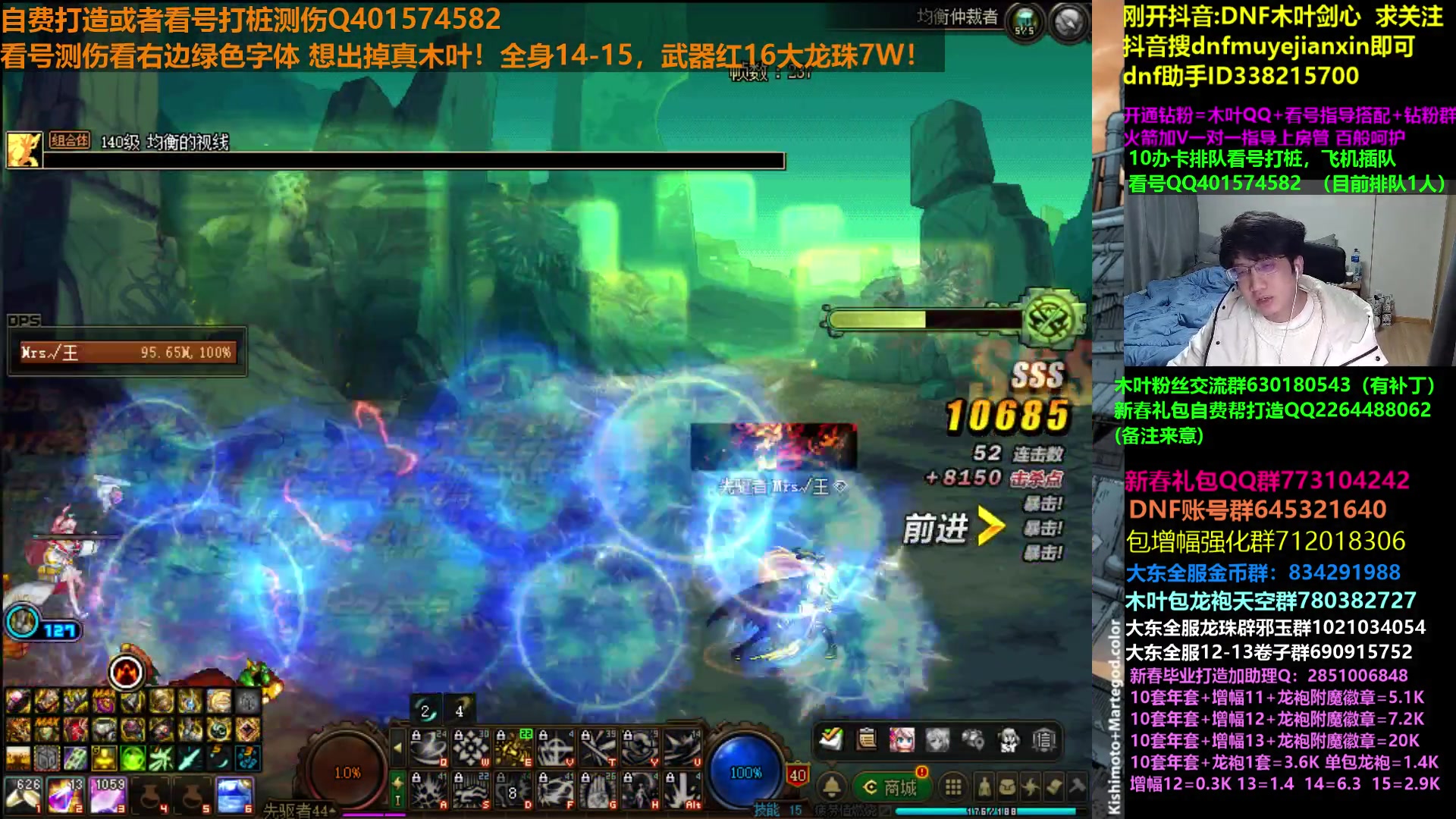 【2024-01-14 00点场】DNF木叶剑心：木叶:剑魂cp高10%？今天你牢了吗