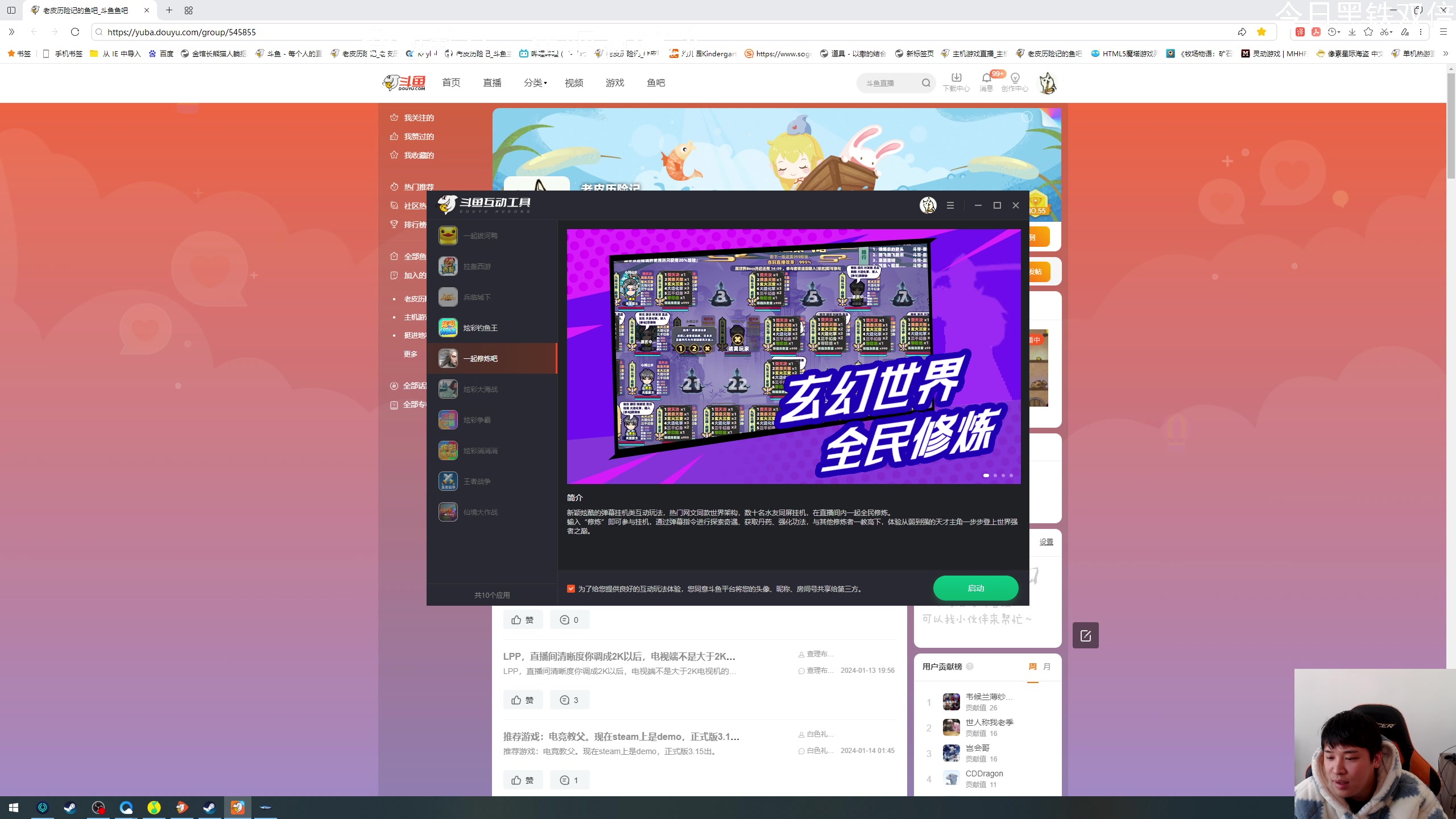 【2024-01-14 14点场】老皮历险记：震惊!这游戏居然这么好玩!