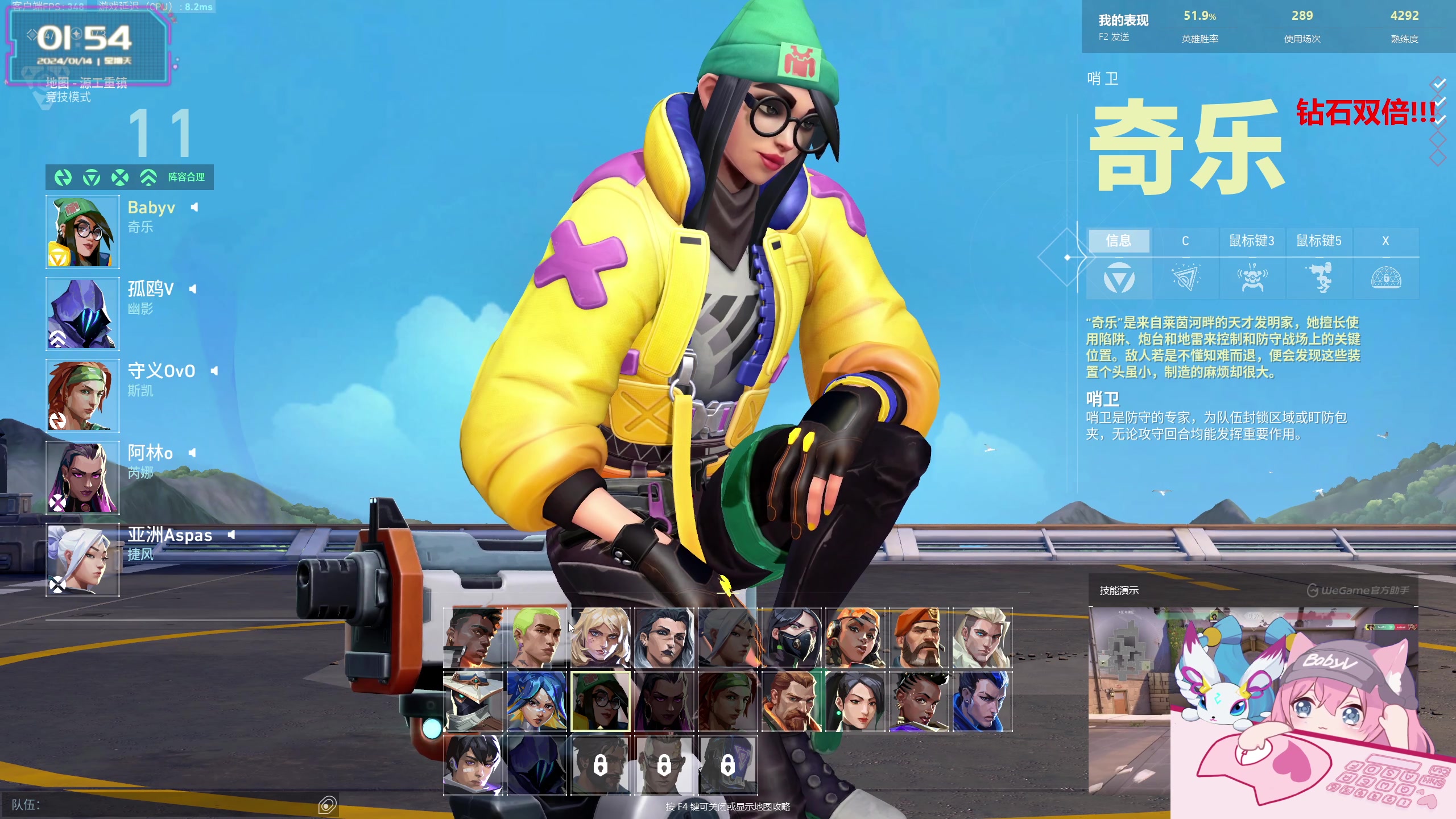 【2024-01-14 01点场】宝贝薇阿：薇薇：初次见面 请多关照