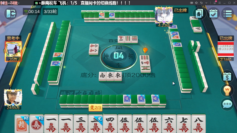 【欢乐麻将】靓旭的精彩时刻 20240114 00点场