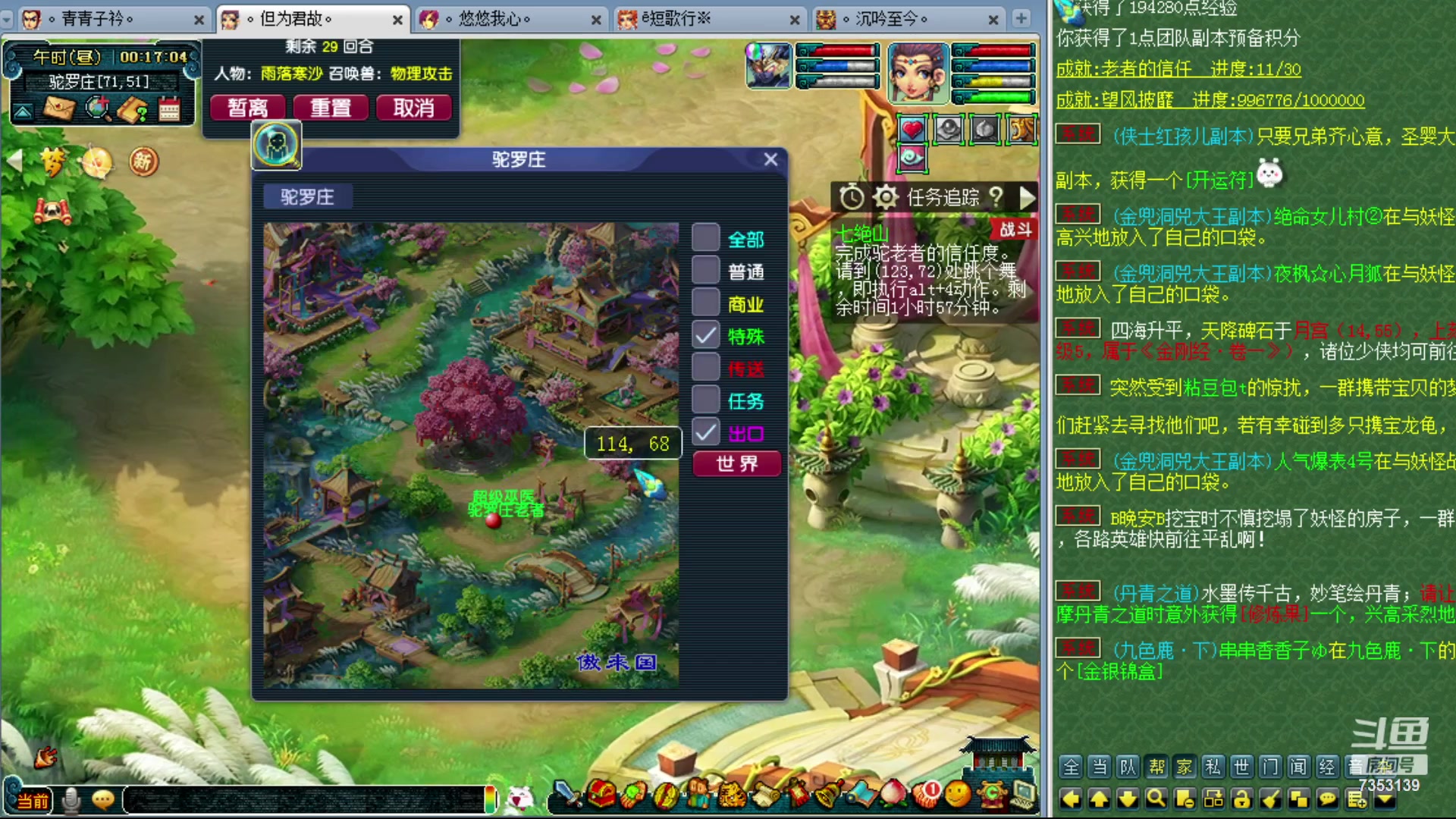 【2024-01-13 23点场】o山星o：香山红叶，飞升129五门！