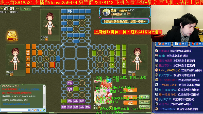 【四国军棋】神机小诸葛的精彩时刻 20240114 21点场