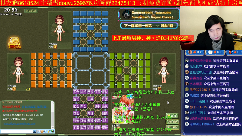 【四国军棋】神机小诸葛的精彩时刻 20240114 20点场