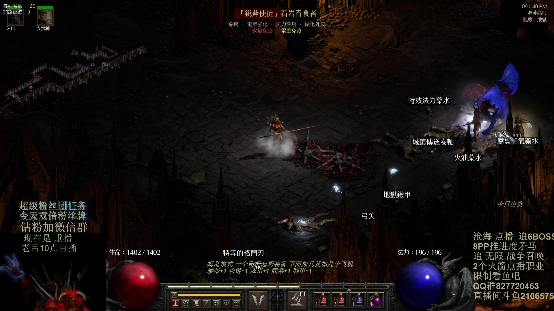 【2024-01-14 01点场】英雄吕布：暗黑2重制版 今天双倍粉丝牌