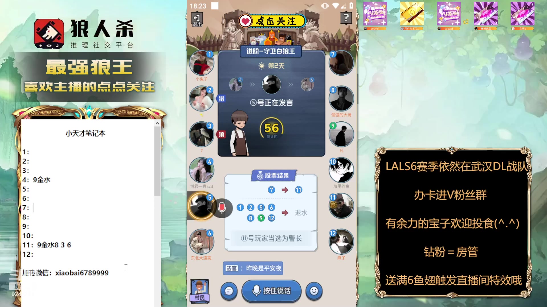 【2024-01-13 17点场】白日梦想家II7：今晚WPL冠军登场