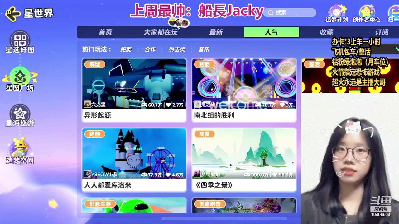 【2024-01-13 21点场】吵吵大聪明：白银双倍/终于领航呜呜呜