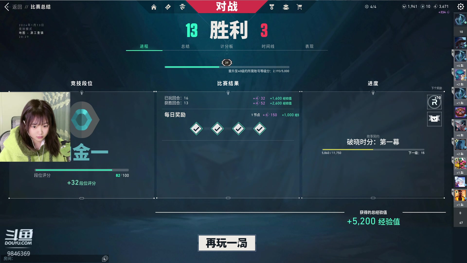 【2024-01-13 20点场】板板OwO：【呆猪】2024 9846369