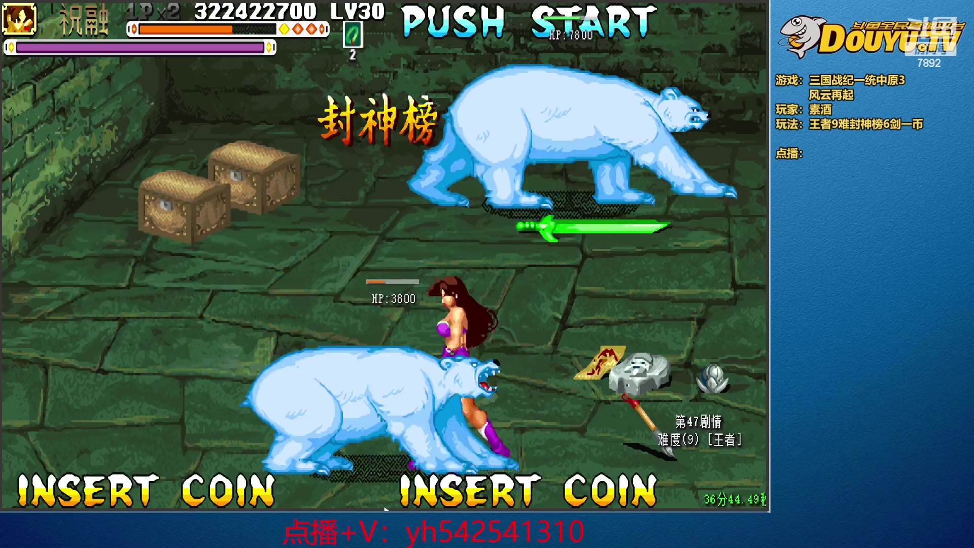 【2024-01-14 19点场】douyu素酒：飞天雪：三国各类改版